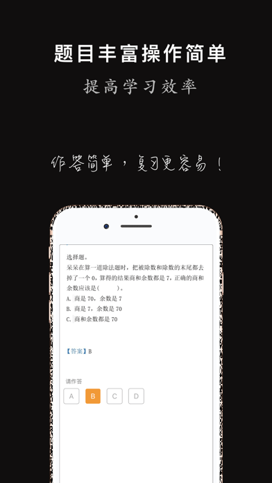 班海学生下载