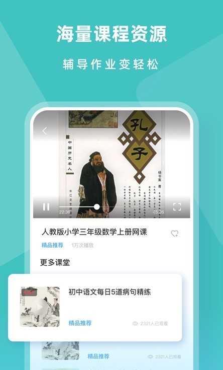 安卓小盒子趣味学习软件下载