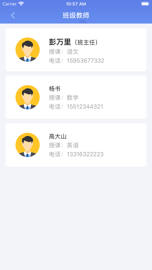 安卓云视声家长版app