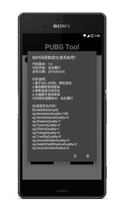 pubgtool 2022最新版