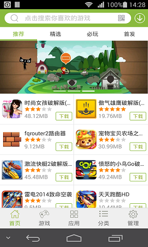 安卓2344小游戏app