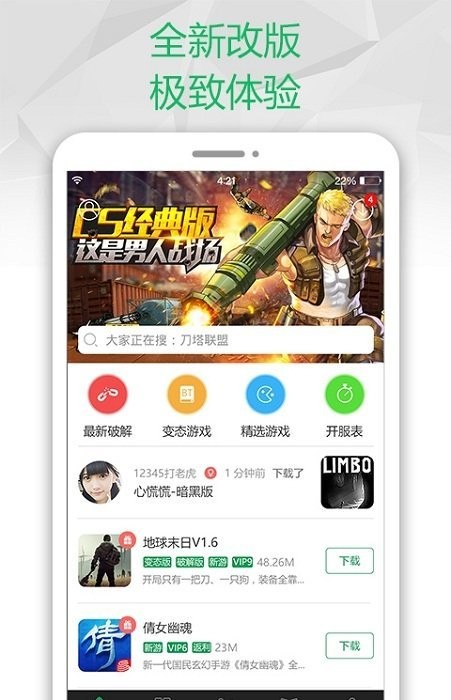 安卓2344小游戏软件下载