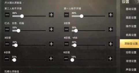 安卓和平精英黑鲨灵敏度苹果最新最稳版 v1.17.5app