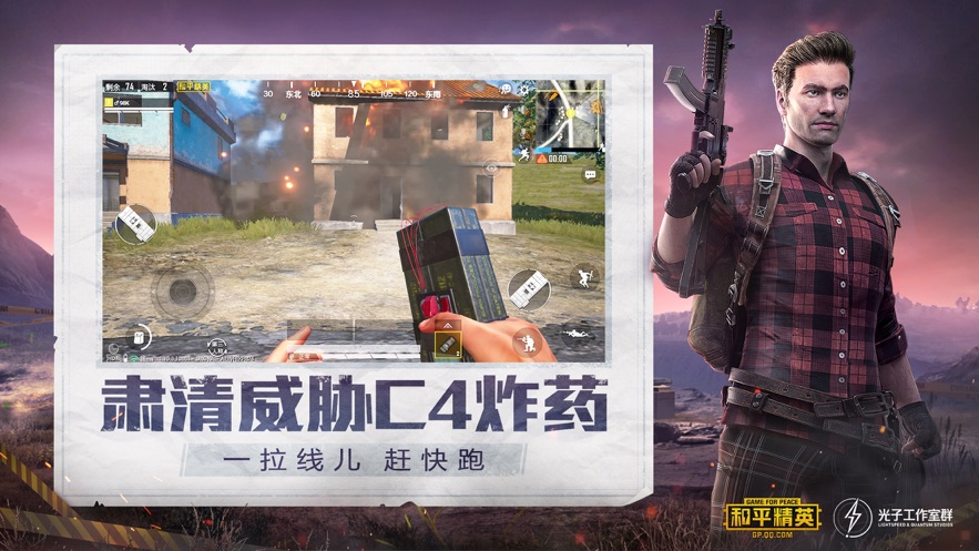 安卓和平精英1.10.12突变更新最新版 v1.17.5app
