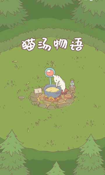 安卓猫汤物语无限金币版 无广告破解版app