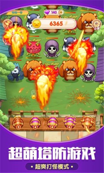 安卓金斗十二宫app