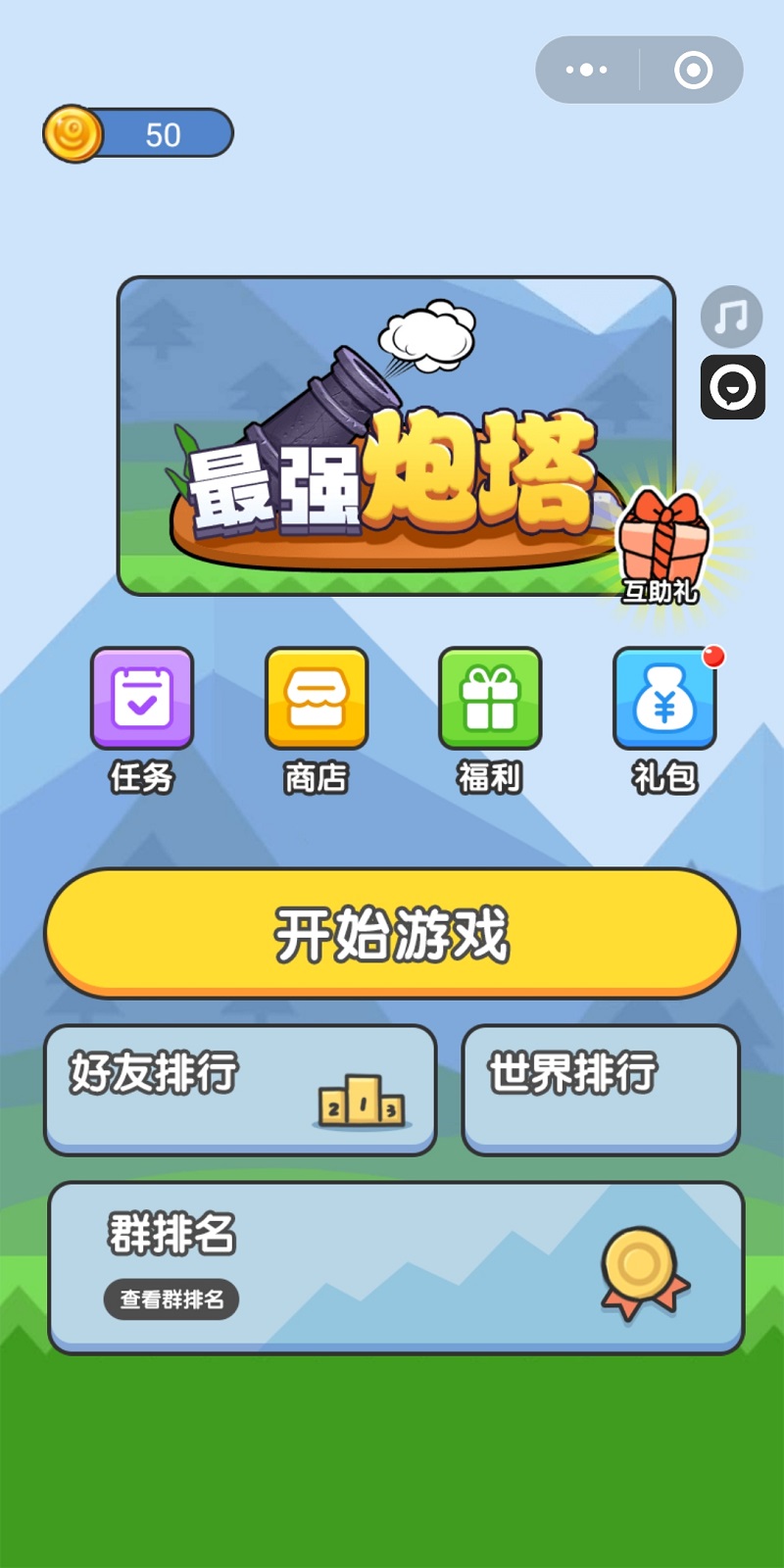 安卓武士时代帝国的崛起app