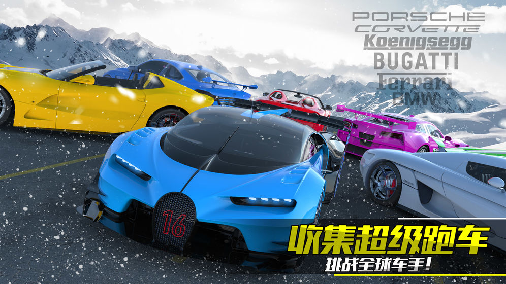 安卓赛道求生修改版app