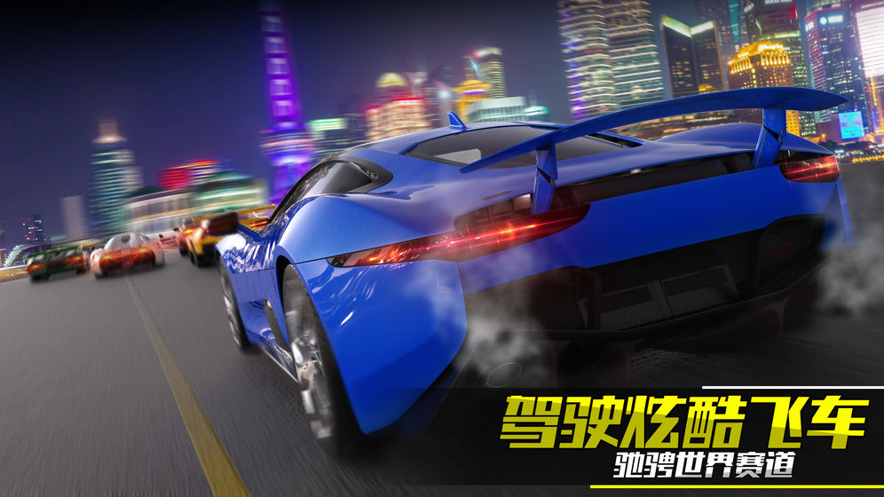 赛道求生修改版下载