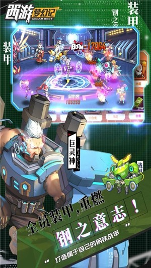 驭灵塔防传app下载