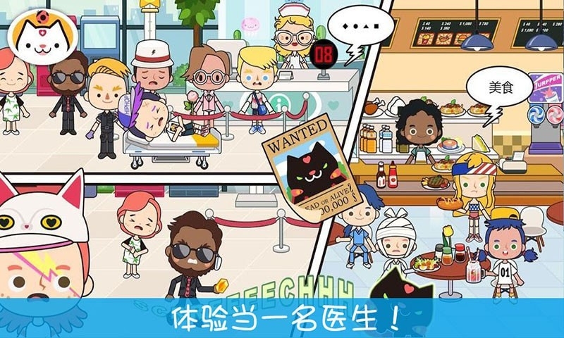 托卡小镇小护士游戏完整版 v1.7