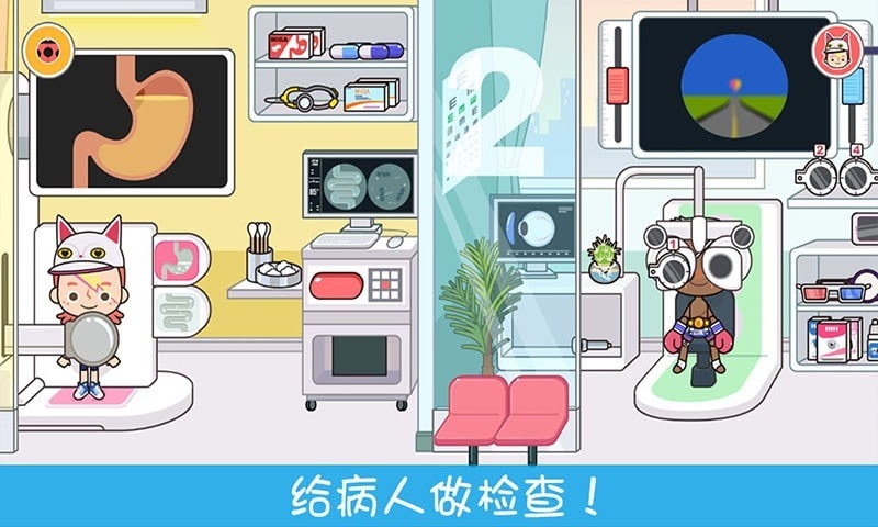 安卓托卡小镇小护士游戏完整版 v1.7app