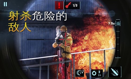 安卓无敌狙击手豪华版软件下载