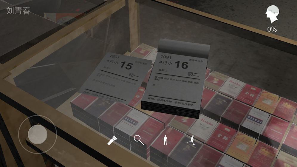 安卓绳索块状英雄软件下载