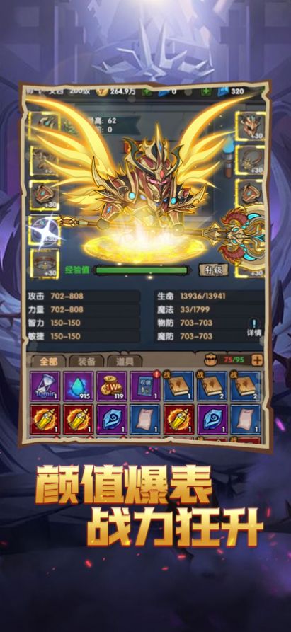 安卓模拟地牢勇士游戏ios苹果版 1.0app