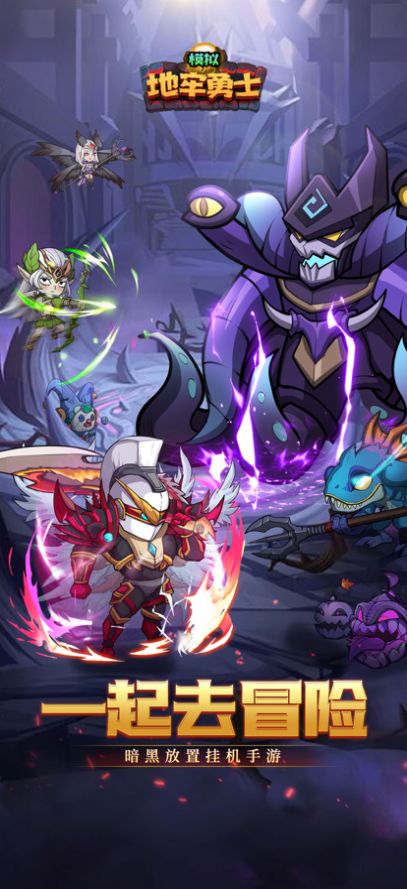 安卓模拟地牢勇士游戏ios苹果版 1.0软件下载