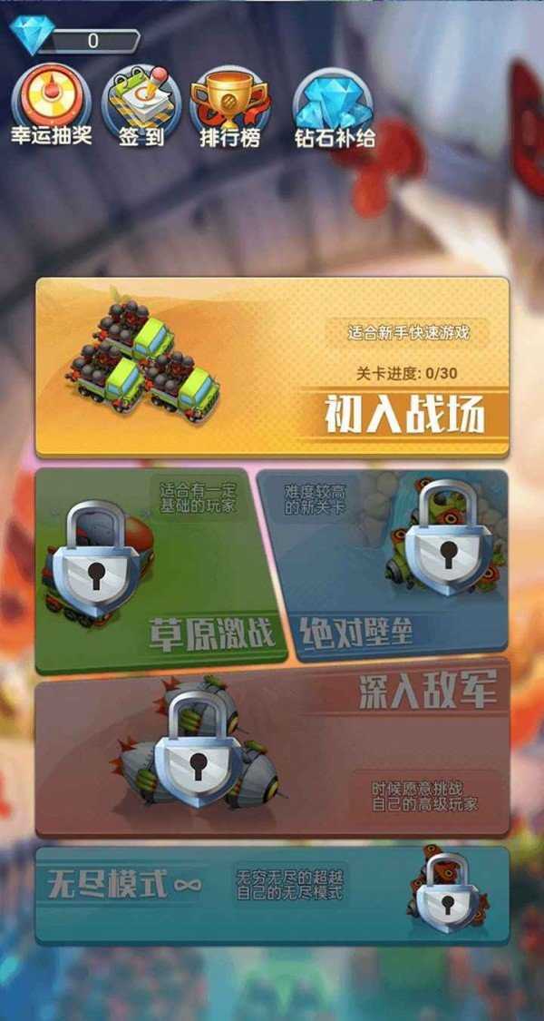 安卓卡斯加迪恩塔防修改版软件下载