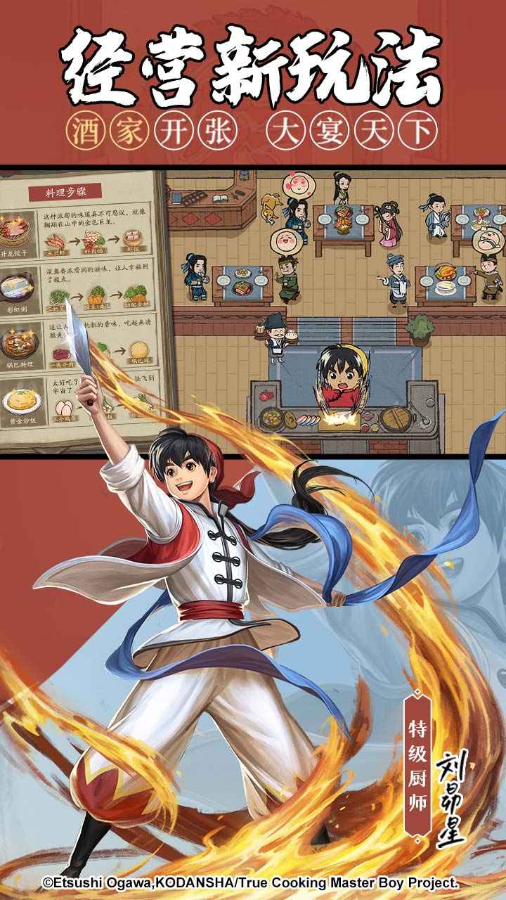 安卓学校大亨破解版app