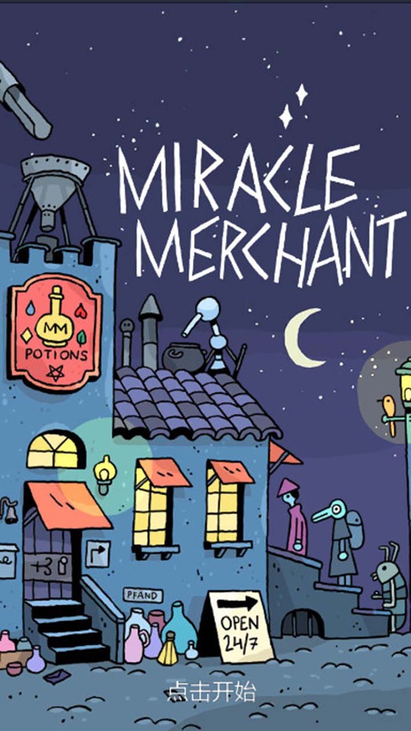 小小城市世界正式版