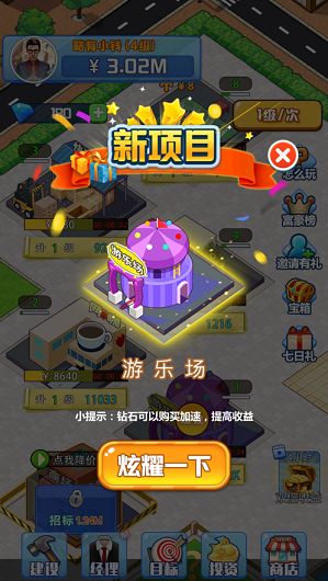 草根逆袭记精简版