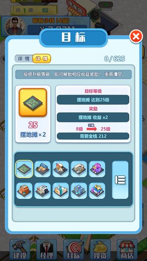 安卓草根逆袭记精简版app