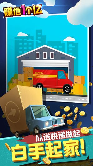 安卓草根逆袭记精简版软件下载