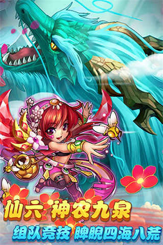 妖神破解版下载