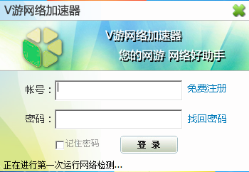 v游网游加速器