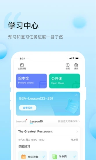 安卓鲸鱼小班最新版app