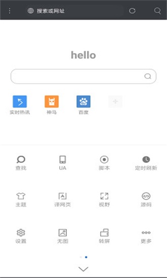安卓米侠浏览器 5.5.4.1版app