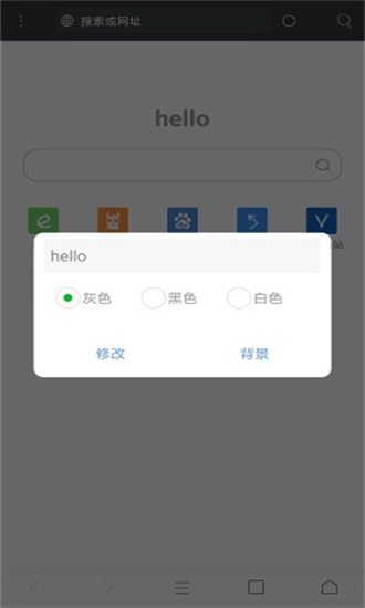 米侠浏览器 5.5.4.1版