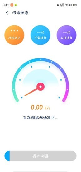 安卓wifi伴侣5g版app