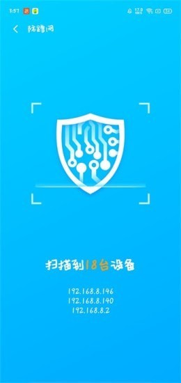 wifi伴侣5g版下载