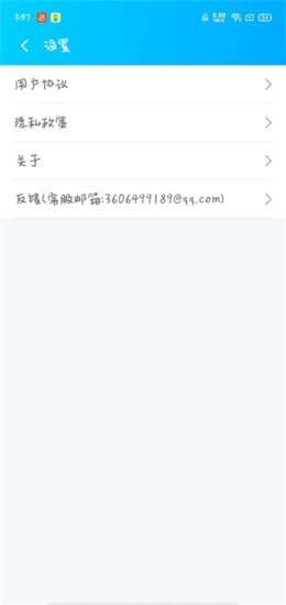 wifi伴侣5g版app下载