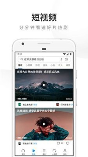 安卓uc浏览器 12.3.0版本app