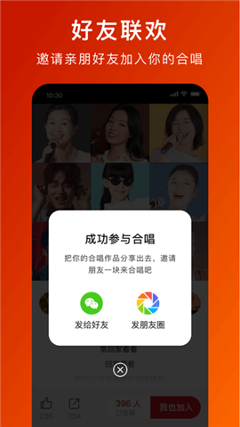 全民大合唱下载