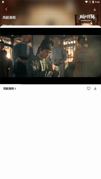 安卓公主追剧 最新版app