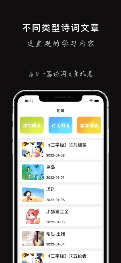 安卓班海学生学习app手机版下载 v1.0软件下载