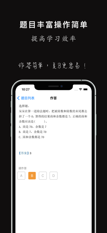 班海学生学习app手机版下载 v1.0