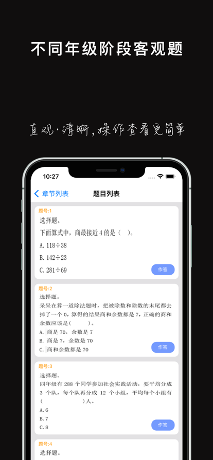 安卓班海学生学习app手机版下载 v1.0app