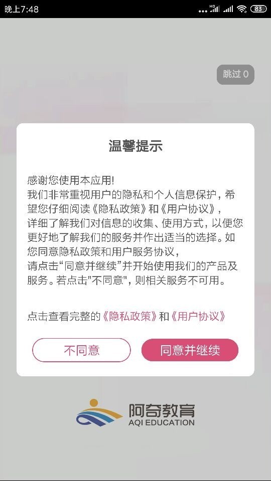 中西医结合助理下载