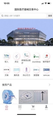 医械超市appapp下载