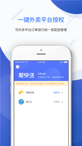 聚快送下载