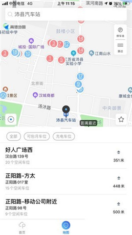 安卓沛县智慧停车app