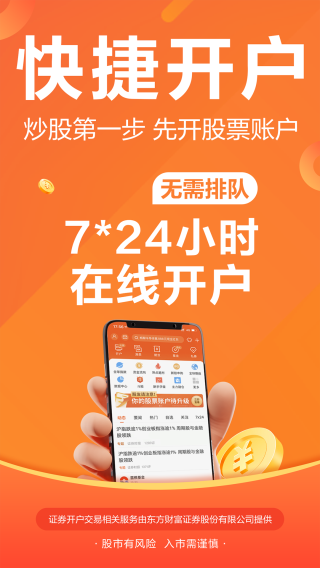 财经股票头条 9.9下载