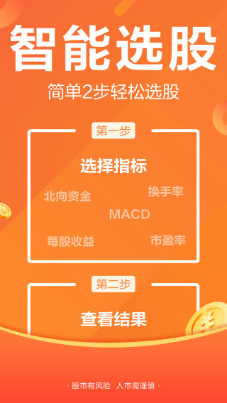 财经股票头条 9.9