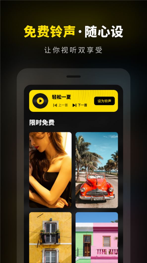 壁纸铃声大全app