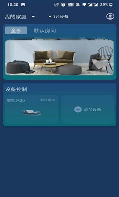 安卓梦享睡眠检测app