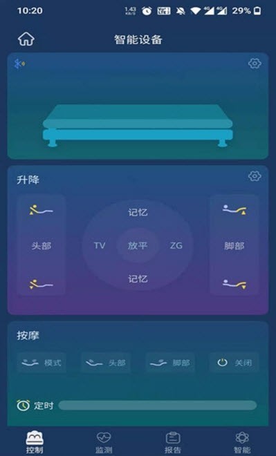 梦享睡眠检测app下载