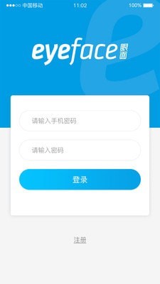 眼面下载